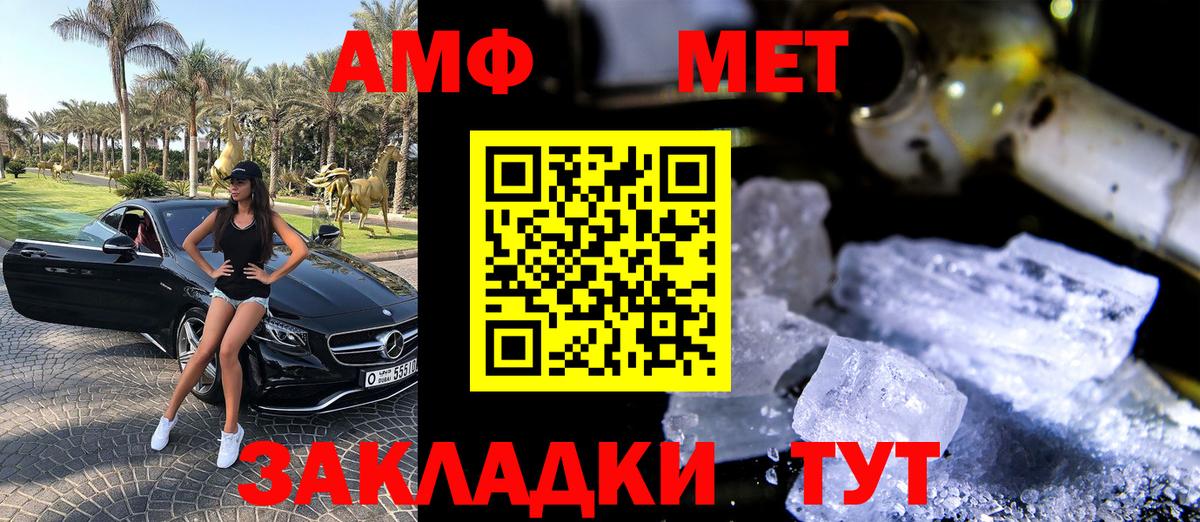 Амфетамин Розовый Саянск