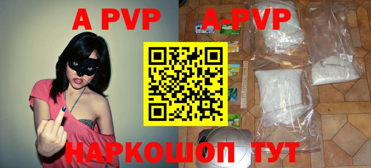 Alpha PVP Crystall Саянск