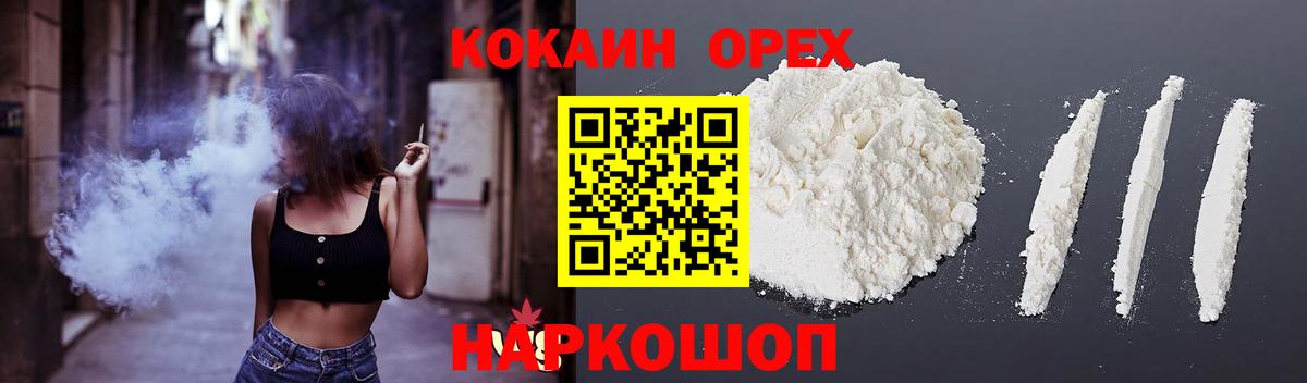 COCAIN 99% Саянск