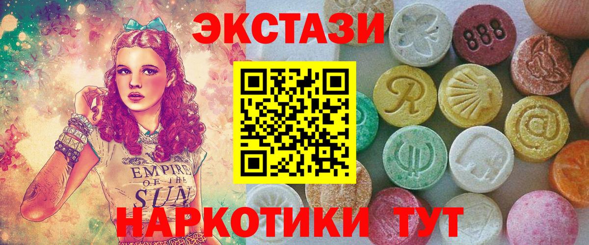 Саянск  Экстази  MEGA ССЫЛКА  Экстази 280мг  ЭКСТАЗИ круглые  Вход с VPN 