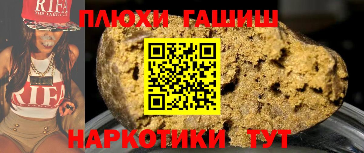 ГАШИШ Cannabis Саянск