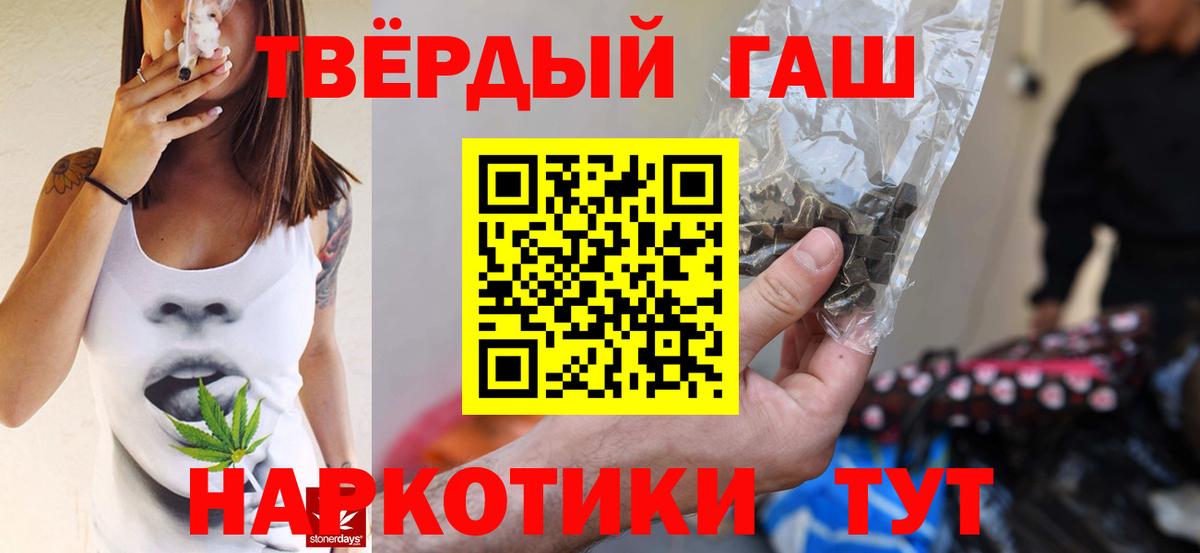 ГАШ гарик  Гашиш  как найти   ГАШ AMNESIA HAZE  Вход с VPN  Саянск 