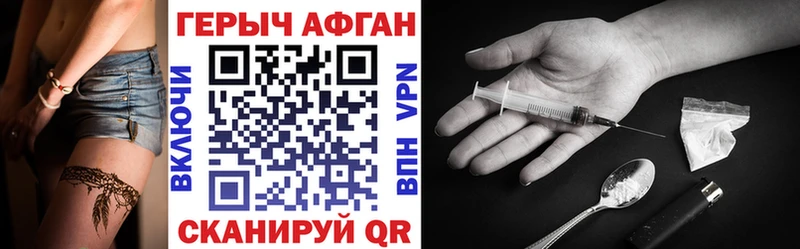 купить наркоту  Саянск  ГЕРОИН Афган 