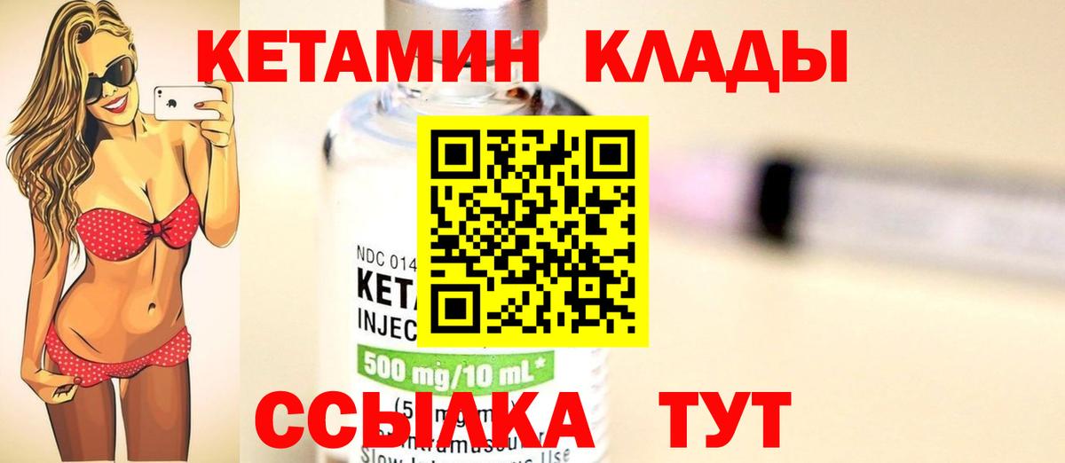 Саянск  КЕТАМИН ketamine  Вход с VPN  мориарти какой сайт  Кетамин VHQ 
