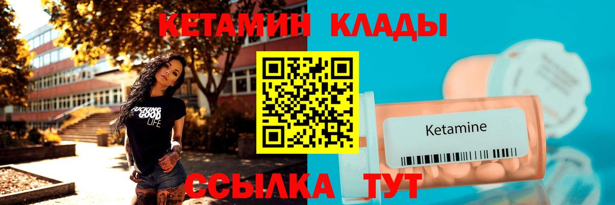 Кетамин ketamine Саянск