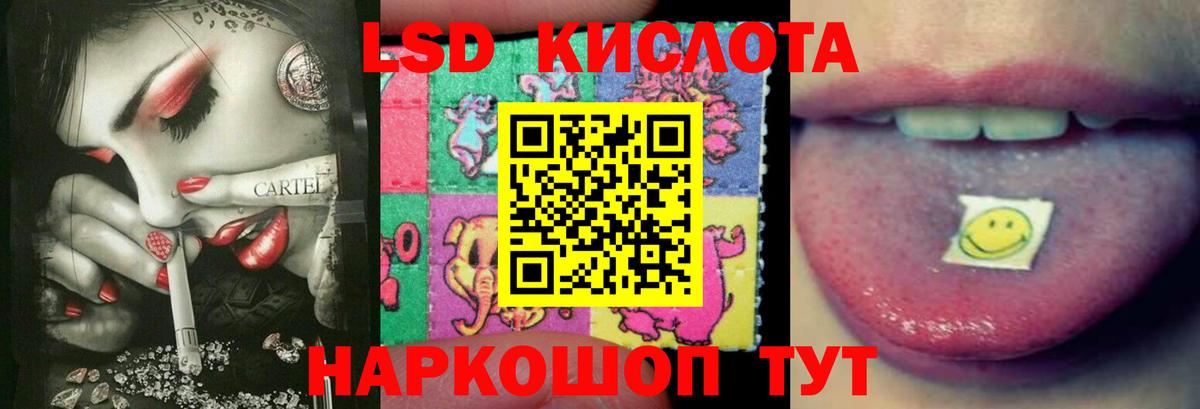 LSD-25 экстази ecstasy Саянск
