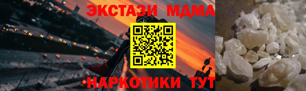 MDMA кристаллы  MDMA crystal  Саянск  MDMA  Вход с VPN 