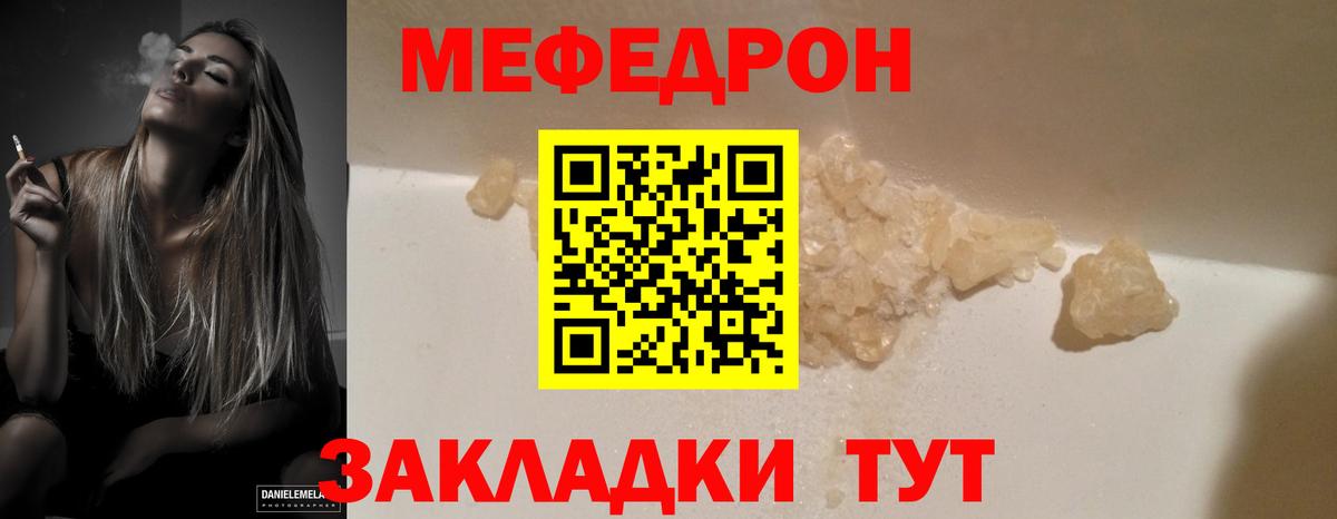 Меф  Меф мяу мяу  Вход с VPN  Меф VHQ  Мефедрон  Саянск 