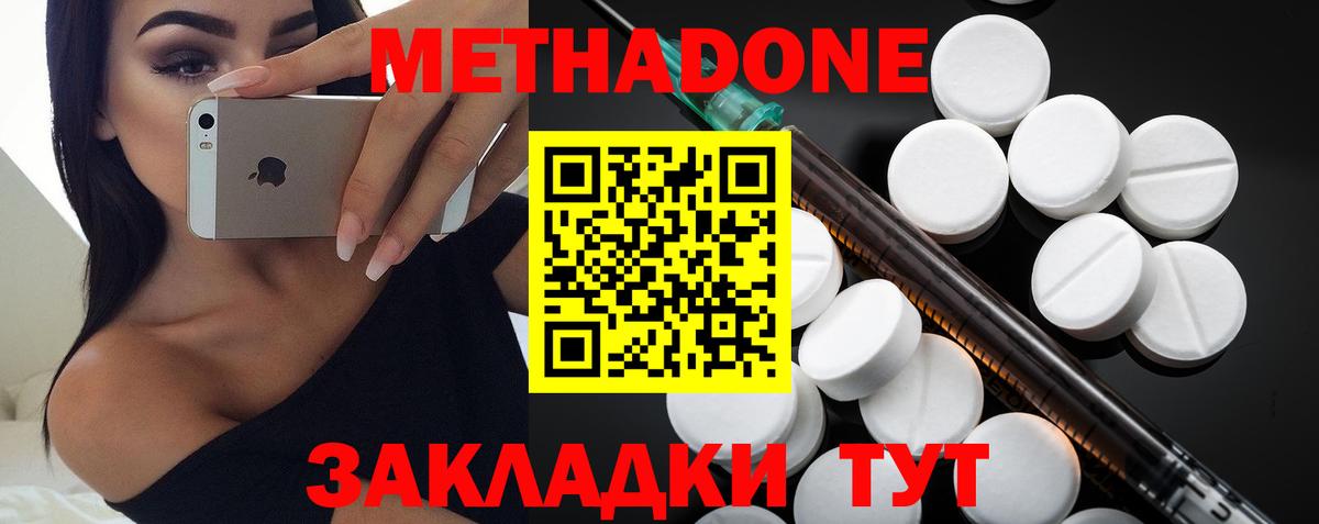 Метадон methadone  Вход с VPN  Саянск  blacksprut ссылка  Метадон methadone 