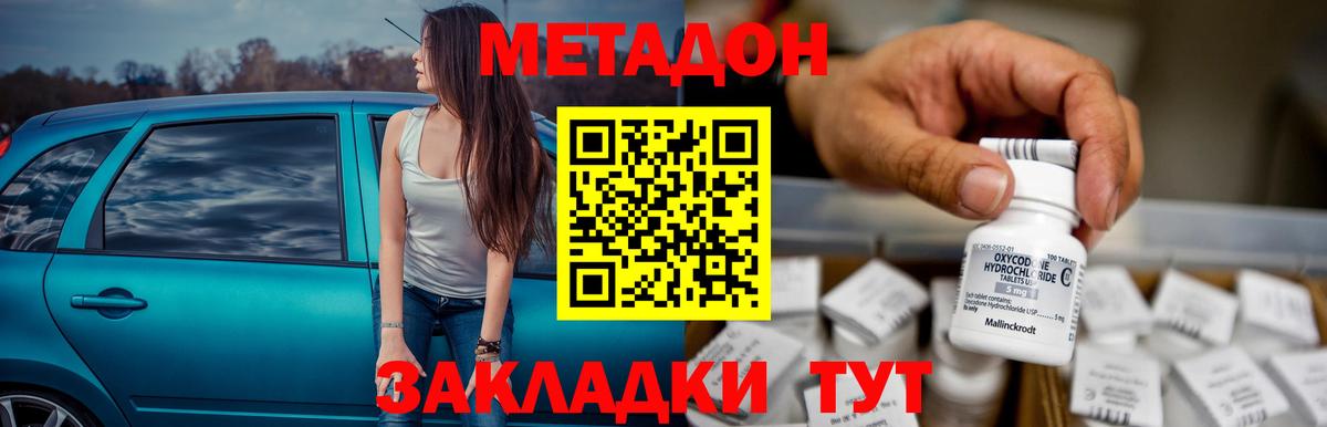 Каннабис  Саянск  МЕФ кристаллы  ГАШ  MDMA  Вход с VPN  COCAIN 